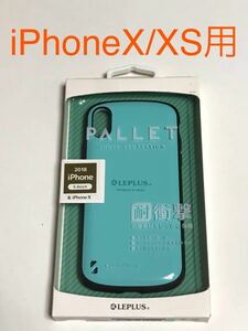 匿名送料込 iPhoneX iPhoneXS用カバー 耐衝撃ケース PALLET ミントグリーン ストラップホール 新品iPhone10 アイホンX アイフォーンXS/IR6