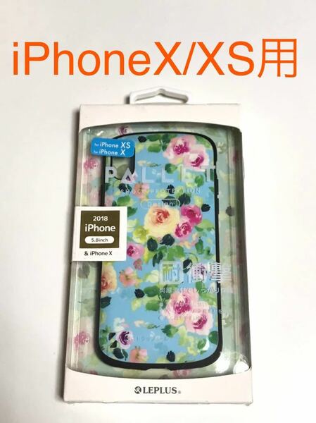 匿名送料込み iPhoneX iPhoneXS用カバー 耐衝撃ケース PALLET フラワー 花柄 お洒落 ストラップホール 新品 アイホン10 アイフォーンXS/IS0