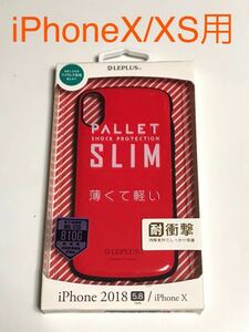 匿名送料込み iPhoneX iPhoneXS用カバー 耐衝撃ケース PALLETスリム レッド 赤色 ストラップホール 新品 アイホン10 アイフォーンXS/IS7