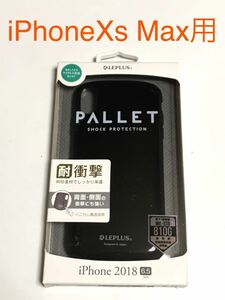 匿名送料込 iPhoneXs MAX用カバー 耐衝撃ケース PALLET ブラック 黒色 ストラップホール 新品 アイホン10sMax アイフォーンXsマックス/ IU1