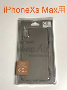 匿名送料込み iPhoneXs MAX用カバー ハードエアー クリアケース 透明 ストラップホール 新品 アイホン10s MAX アイフォーンXsマックス/ IU4