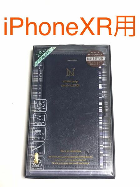 匿名送料込iPhoneXR用カバー 手帳型ケース ブルー ストラップ スタンド機能 カード入れ 新品 iPhone10R アイホンXR アイフォーンXR/IX5