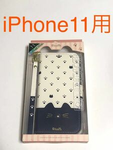 匿名送料込 iPhone11用カバー 手帳型ケース 超可愛い猫デザイン ネイビー 紺色 ストラップ カード入れ 新品アイホン11 アイフォーン11/IY2