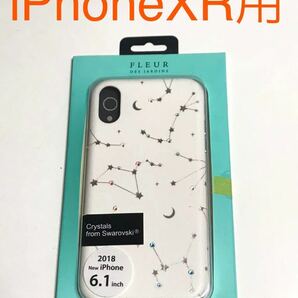 匿名送料込み iPhoneXR用カバー お洒落ケース 星座柄 スワロフスキー 可愛い ホワイト 新品 iPhone10R アイホンXR アイフォーンXR/IZ6