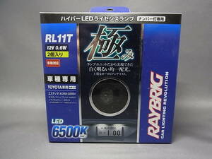 RAYBRIG トヨタ車A ハイパーLEDライセンスランプ 新品