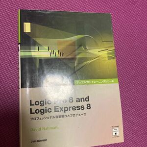 定価7000円！Logic Express 8 アップルプロ トレーニングシリーズ DVD付 教則 