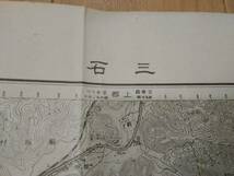 古地図 1/25,000 三石 昭和22年印刷 地理調査所 兵庫県播磨国赤穂郡 岡山県備前国和気郡 上郡 日笠 相生 日生 二木 片上_画像1