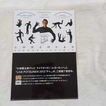 コント集団カジャラ 小林賢太郎演劇作品等 チラシセット*小林賢太郎テレビ_画像6