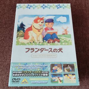 [ new goods unopened ] A Dog of Flanders Family selection DVD box 