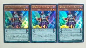 遊戯王 魔界劇団 ダンディ・バイプレイヤー ダンディバイプレイヤー VP16-JP004 ウルトラレア 3枚セット 新品未使用