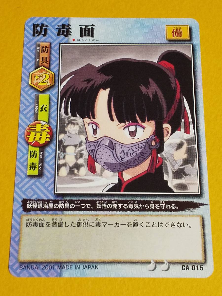 年最新ヤフオク! 犬夜叉カードおもちゃ、ゲームの中古品