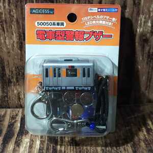 * higashi . railroad [ train type alarm buzzer ]50050 series crime prevention alarm 