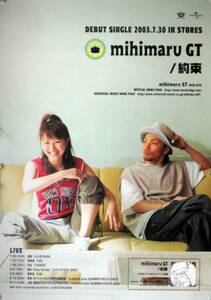 mihimaru GT ミヒマルGT hiroko miyake B2ポスター (S20009)