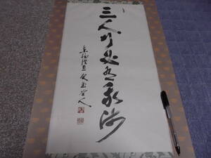  japanese heart *..( each . tube length *. house )*90 day calendar 7 month paper ~ Fukushima . road teacher 