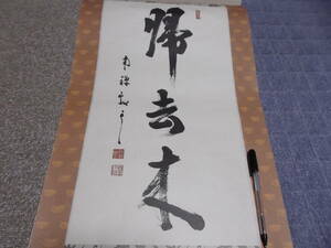  japanese heart *..( each . tube length *. house )*90 day calendar 12 month paper ~ salt . large . teacher 
