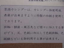 禅林各派管長・師家　墨蹟’9１日暦　７月書　梶谷大拙老師_画像4