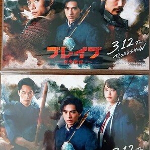 映画 ブレイブ群青戦記 ポストカード2枚セット(非売品)