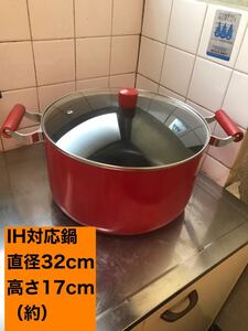 IH対応両手鍋 大きめ 料理 飲食店 調理器具 ガス火 クッキング 美味しい 水