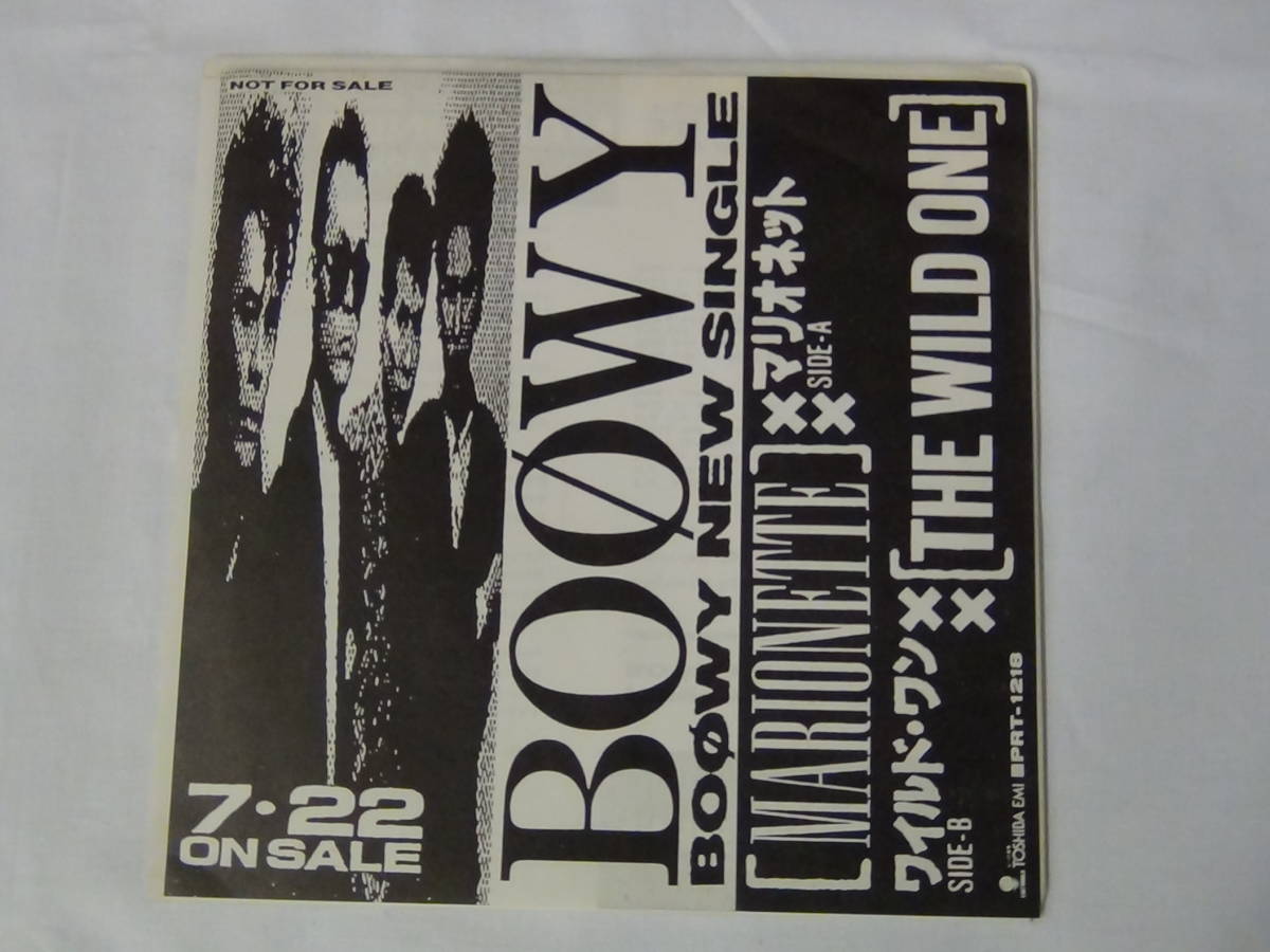 貴重非売品】BOOWY マリオネット / ワイルドワン 7インチレコードBOX