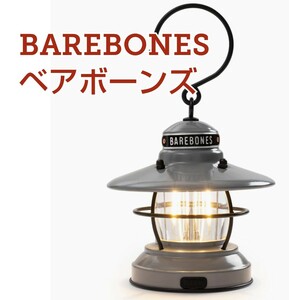 【BAREBONES】ミニエジソンランタンLED、スレートグレー、電池、USB、 照明、吊り下げ