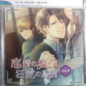 Paypayフリマ Blcd あざやかな恋情 崎谷はるひ 神谷浩史 三木眞一郎 Paypayフリマ Blcd あざやかな恋情 崎谷はるひ 神谷浩史 三木眞一郎