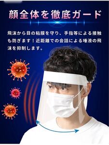 調節できる フェイスシールド メガネ 併用可 フェイスガード くもり止め 超軽量 高透明度 接客用 調理用 飛沫対策 洗える