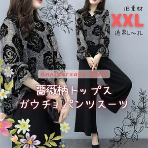 XXL (L-2L相当) 旧素材 パンツスーツ セットアップ 黒 花柄 キャミ付 ガウチョパンツ T0036 春 服 レディース 卒業式 入学式