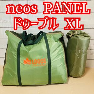 logos ロゴス neos PANEL ドゥーブル XL テントセット