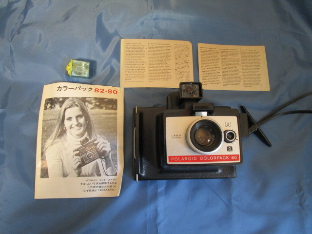 品質のいい ポラロイドカメラ Polaroid colorpack80 ランドカメラ