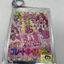 8 プリキュアオールスターズキラリ　プレートキーホルダーvol.3 キュアカスタード　ブルジュラ製_画像1