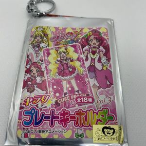 9 プリキュアオールスターズキラリ　プレートキーホルダーvol.3 キュアハート　ブルジュラ製