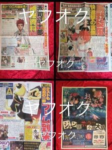 ヤフオク 黒バス 暗殺教室 その他 の中古品 新品 未使用品一覧