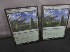 ＭＴＧ　ギャレンブリグ城　日本語　