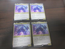 MTG　大牙軍団の総長、脂牙　日本語　4枚セット_画像1