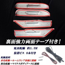 ヴェルファイア ２０.２５系 ステンレス製 ドアスカッフプレート 滑り止め機能付き 青色 ブルー LED 前期後期共通_画像7