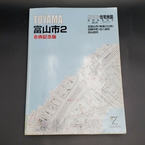 ヤフオク 富山市 地図の中古品 新品 未使用品一覧