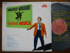 【LP】ドメニコモデューニョ(ULP3014テイチクFONIT1963年ジャケ違DIF COVER初回/太陽!太陽!太陽!/DOMENICO MODUGNO IN TUTTO E MUSICA)