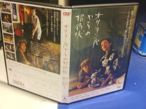 オロヲン座からの招待状DVD 宮沢りえ　加瀬亮　浅田次郎・原作　三枝健起・監督　セル版・中古品、再生確認済み