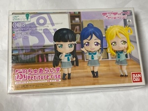 ラブライブ ! サンシャイン!! Petiture-rize ぷちゅあらいず 果南・ダイヤ・鞠莉 展示品