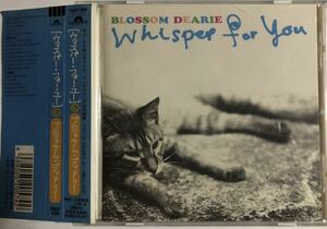 [ブロッサム・ディアリー レア作 2in1 国内CD] Blossom Dearie / Whisper For You Give Him The Ooh La-La + 小西康陽 Herb Ellis 見本盤