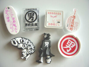 #Ckg22DC man front tofu shop man front magnet pushed .! popular 7 kind wave stop place Johnny :*BANDAI Bandai *100 jpy =002190_b