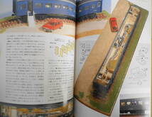 鉄道模型趣味　1993年4月号No.569　フォト・リポート/NMRC・名古屋模型鉄道クラブ新年例会　送料無料　z_画像3