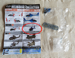 * Capsule Work shop Vol.1he Reborn collection EC135 police worn ( Osaka (metropolitan area) .) unopened goods *