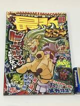 ビーストサーガ ファーストサーガ!! 最強獣月号 非売品 第1話掲載 サイキョージャンプ　コミック　ブック_画像1