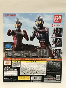 アルティメットルミナス ウルトラマン16　台紙　DP