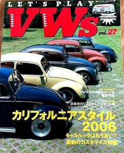 LET'S PLAY VWs vol.27 レッツ プレイ フォルクスワーゲン カリフォルニアスタイル2006 キャルルックはもう古い? 最新のカスタマイズ情報