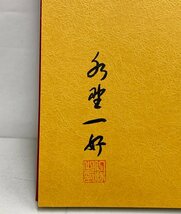 E）中古長期保管品！水野 一好さん 画集 1986年発行 当時定価 12,000円_画像8