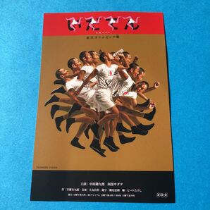 ポストカード 東京オリムピック