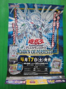 # быстрое решение иметь # Konami Yugioh do-n*ob* Majesty DAWN OF MAJESTY.. постер 