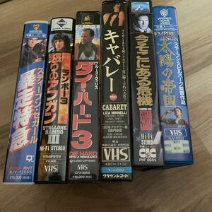 VHSビデオテープ洋画6本(ダイハード3、キャバレー、ランボー3、暴走特急、今こそある危機、太陽の帝国)